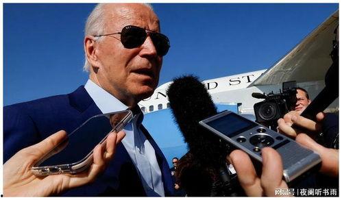 爆料拜登内讧视频大全,视频大全揭露白宫权力斗争内幕  第3张