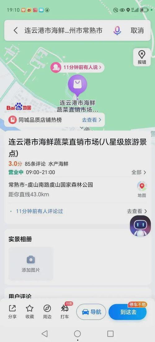 连云港真事爆料视频,真实事件视频引发网友热议
