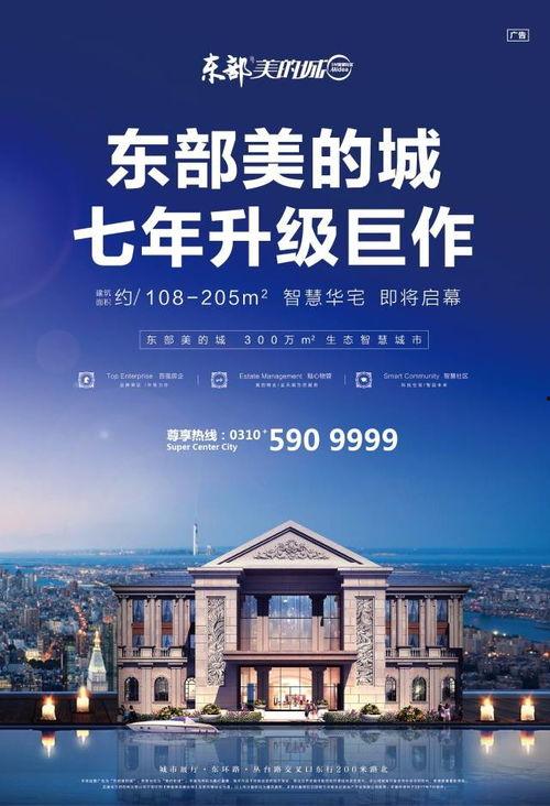 邯郸地产爆料最新消息,揭秘邯郸楼市新趋势与热点项目! 第1张 邯郸地产爆料最新消息,揭秘邯郸楼市新趋势与热点项目! 第1张