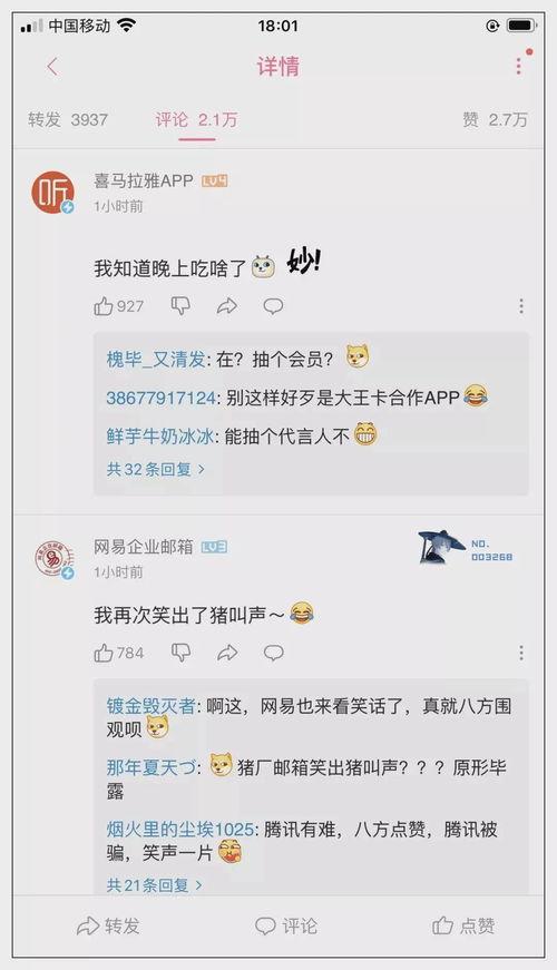 网红吃瓜qq圈怎么进的,如何轻松加入这个热门社交圈  第3张