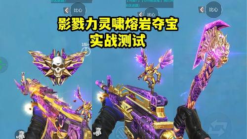 熔岩夺宝测试服最新爆料  第1张